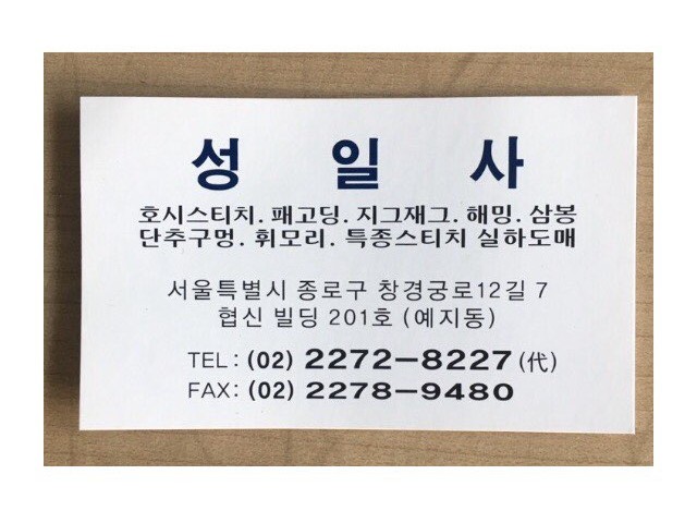 성일사 이미지