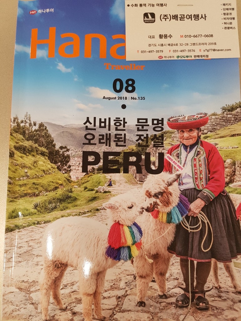 라라여행사 이미지