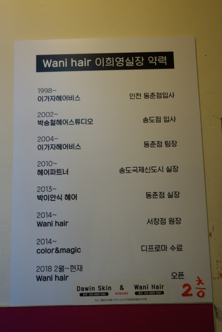 헤어커퍼미용실 이미지