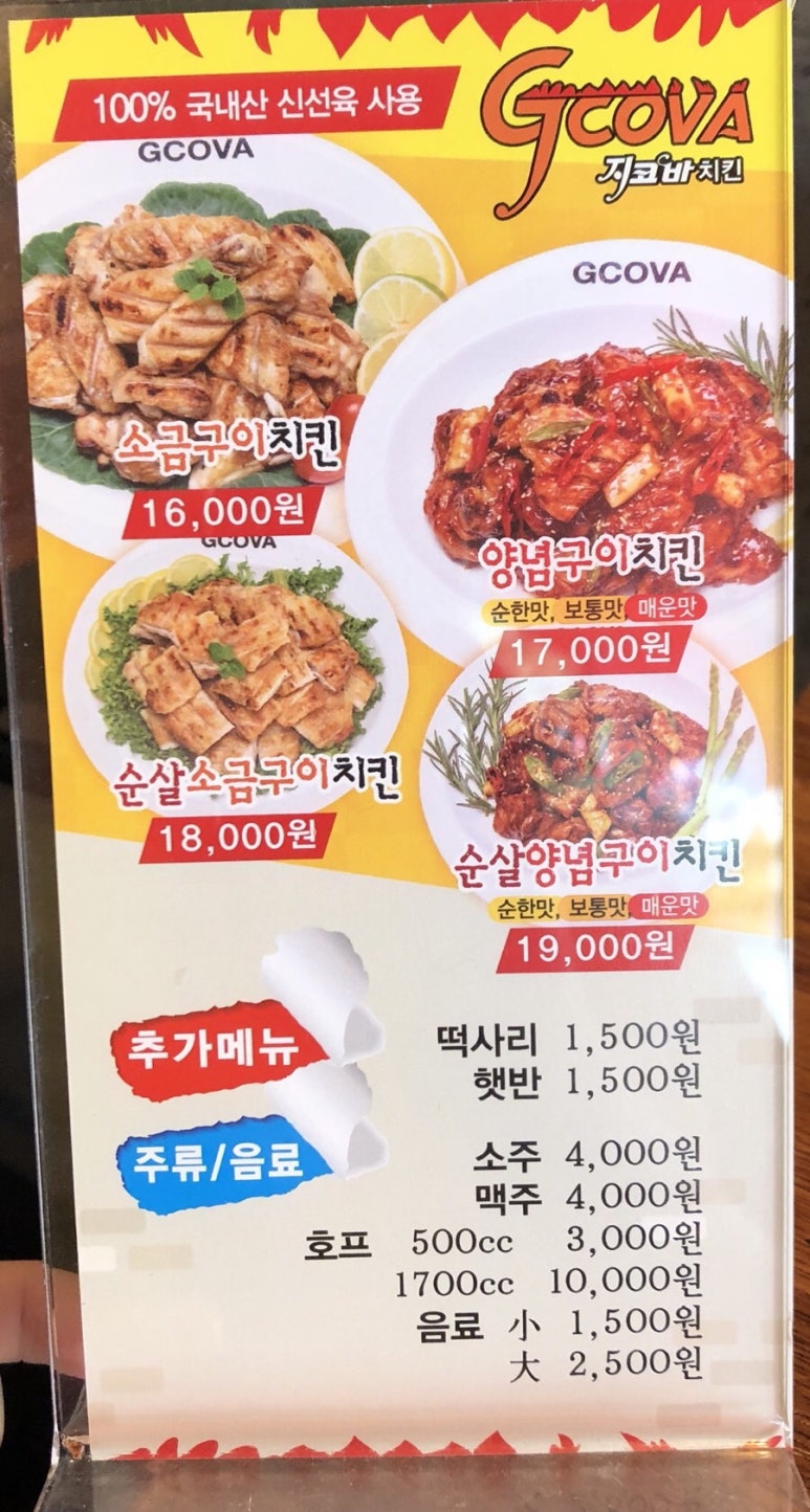 지코바정자 이미지