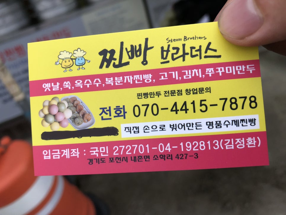 찐빵브라더스 이미지