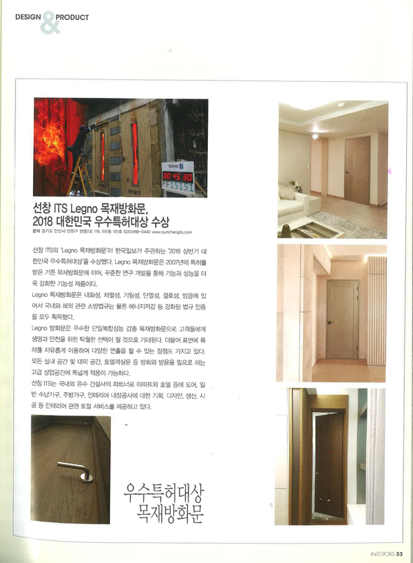 선창인테리어 이미지
