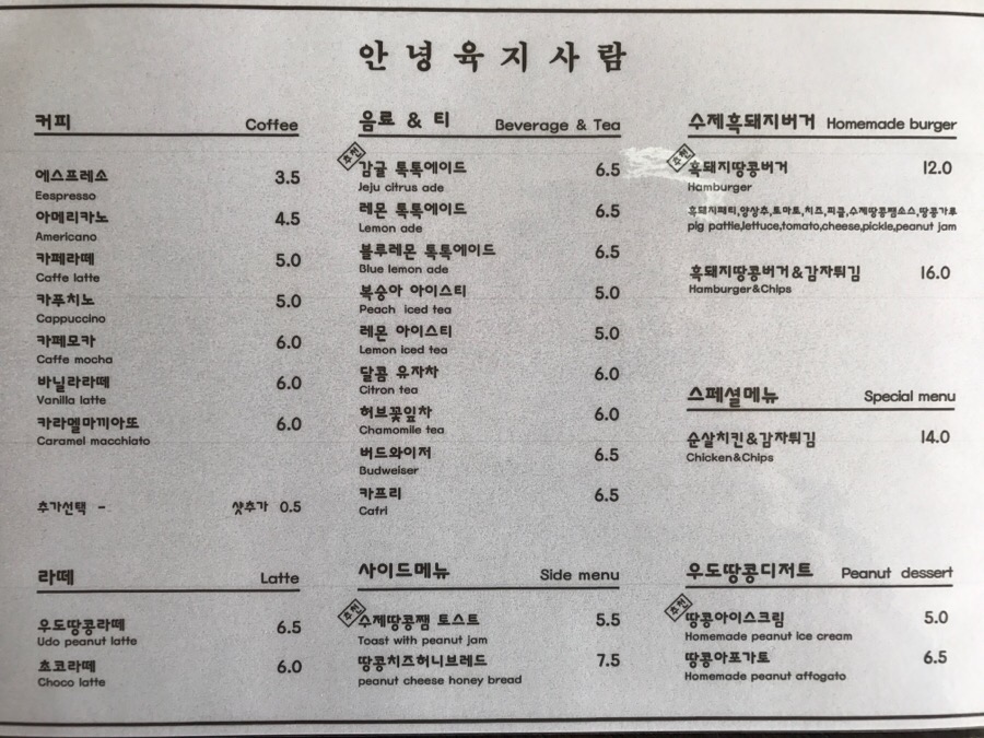 안녕육지사람 이미지