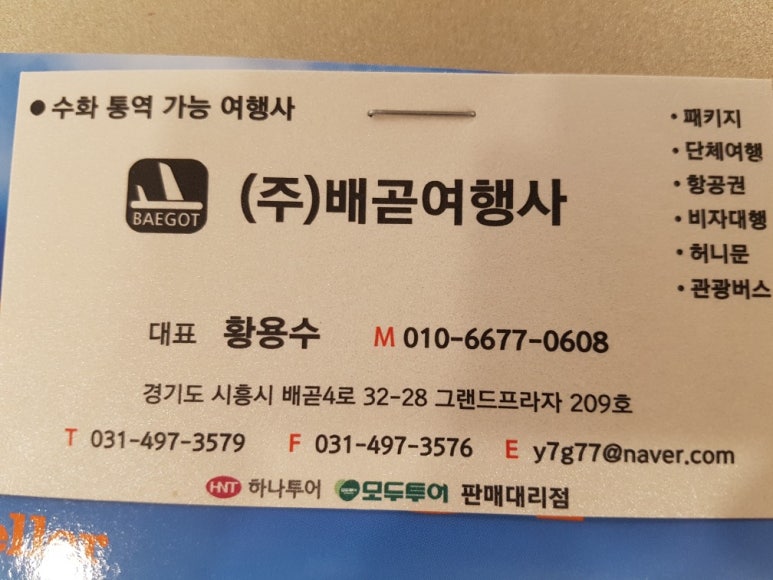 라라여행사 이미지