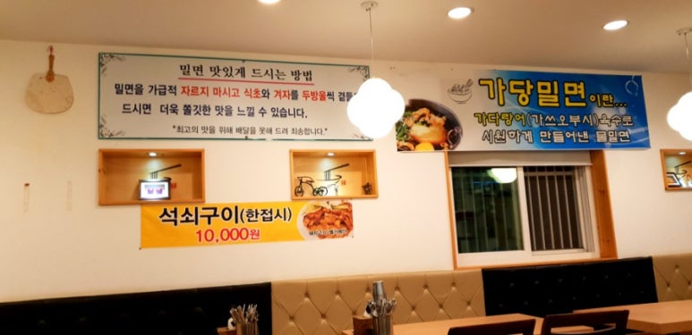 가당면옥 이미지