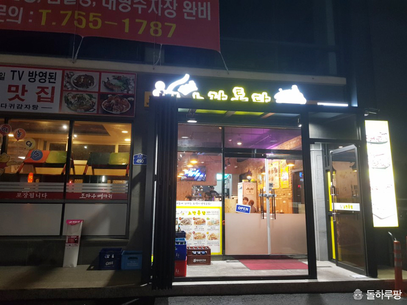 노랑통닭연동점 이미지