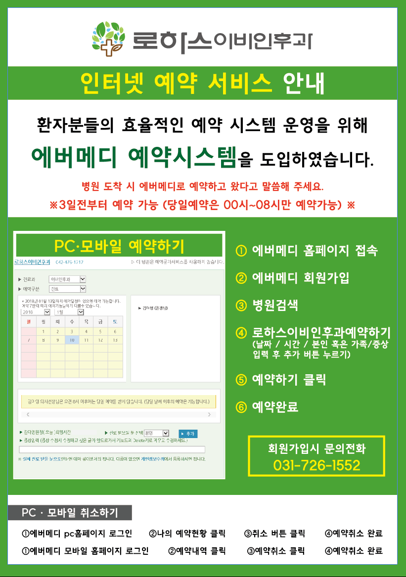 로하스에버 이미지