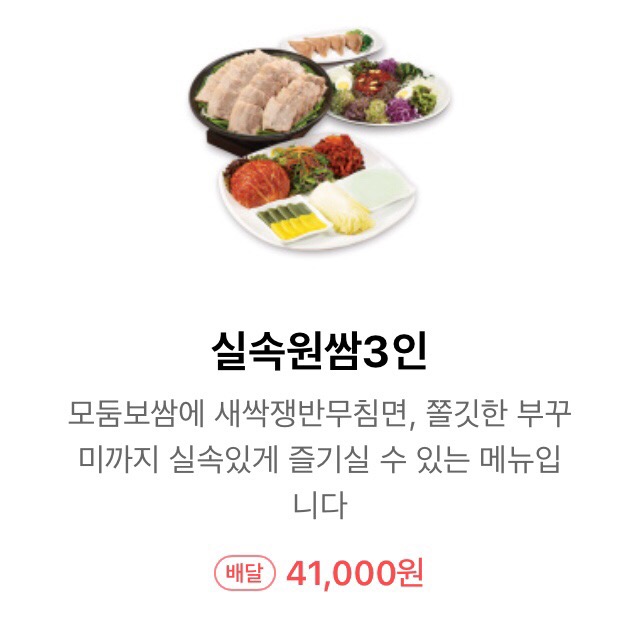원할머니보쌈먹골역점 이미지