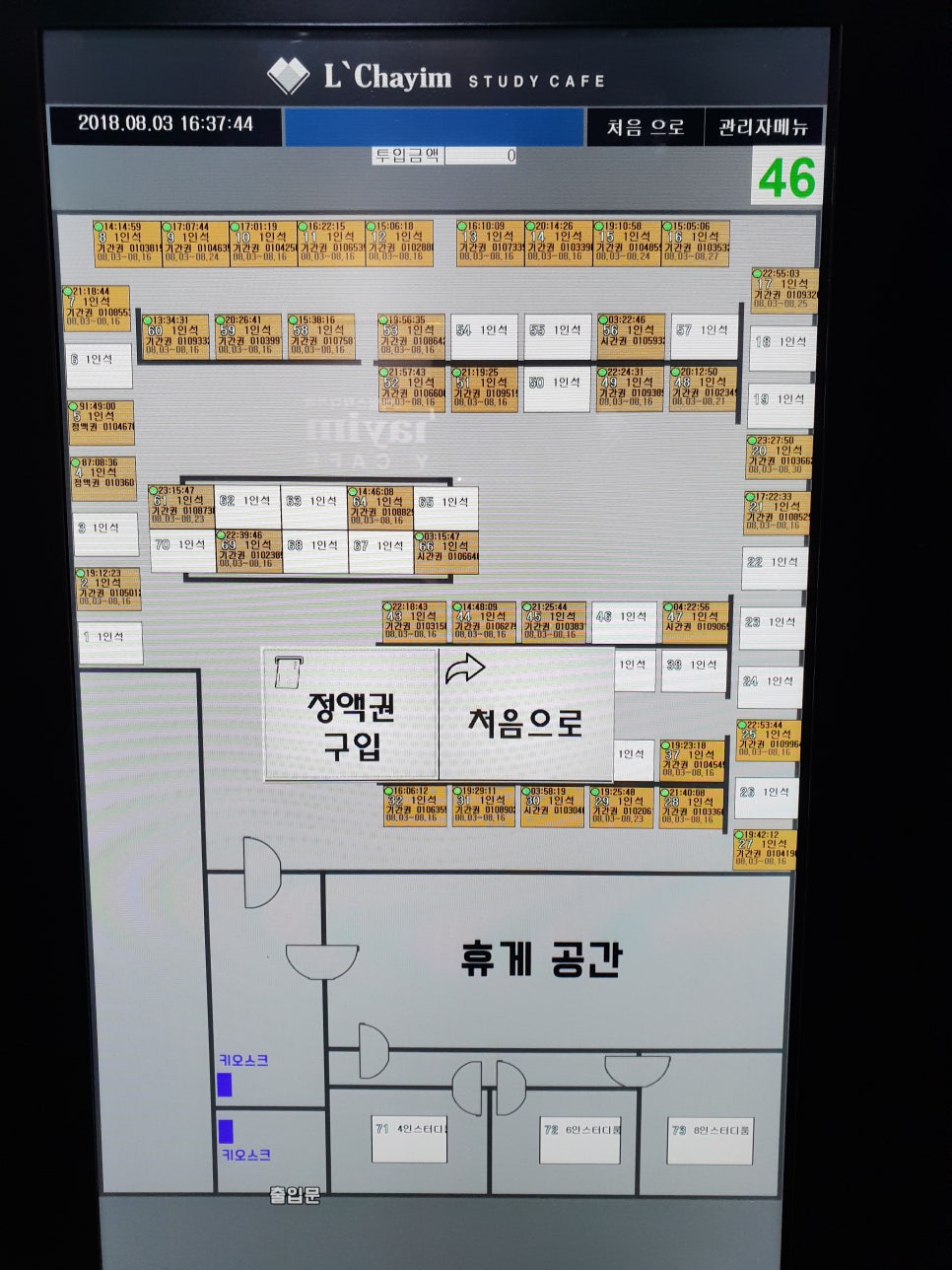 르하임스터디카페전주 이미지