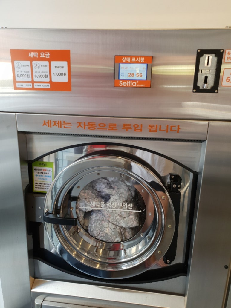제일세탁소빨래방 이미지