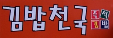 인수분식 이미지