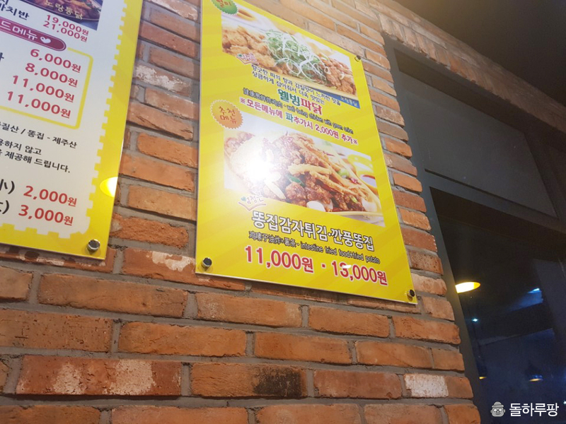 노랑통닭연동점 이미지