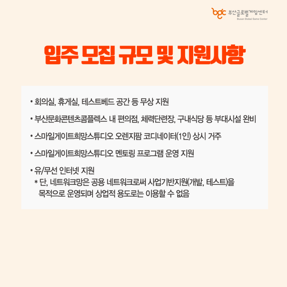 오렌지휴게실 이미지