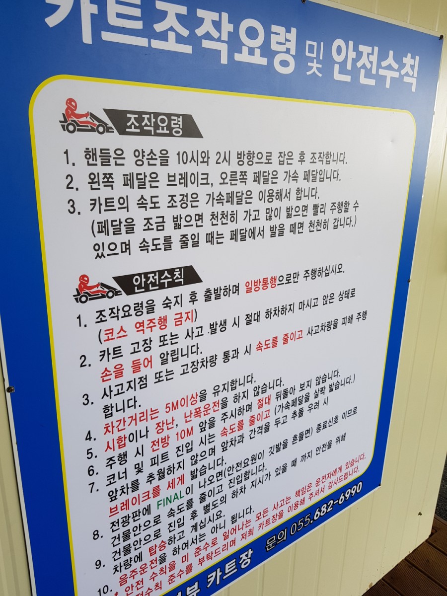 거제오션뷰카트장 이미지