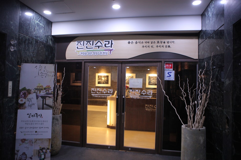 고고수라 이미지