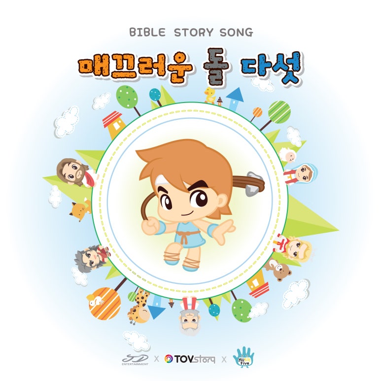 토브스토리 이미지