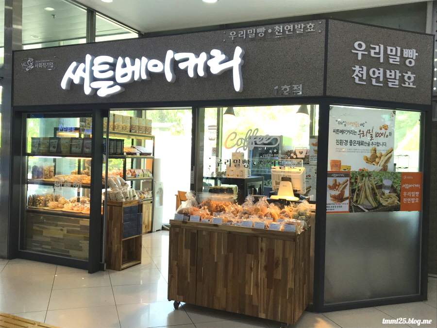 씨튼장애인직업재활센터 씨튼베이커리 이미지