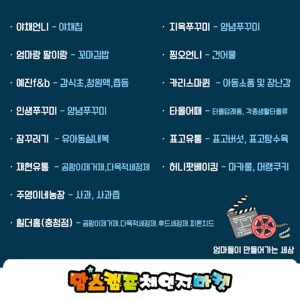 맘스캠프 이미지