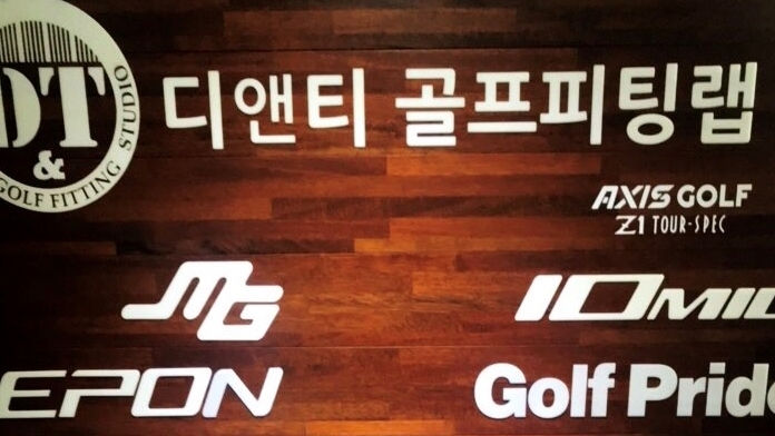 더피팅랩 이미지
