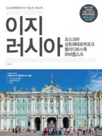이지앤투어 이미지
