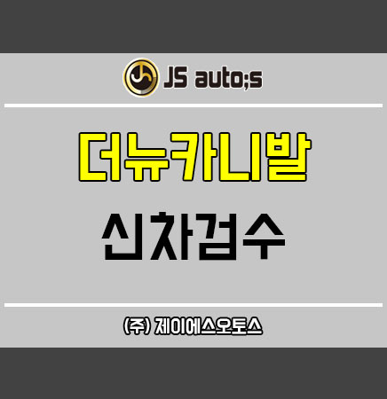 제이에스팩키지 이미지