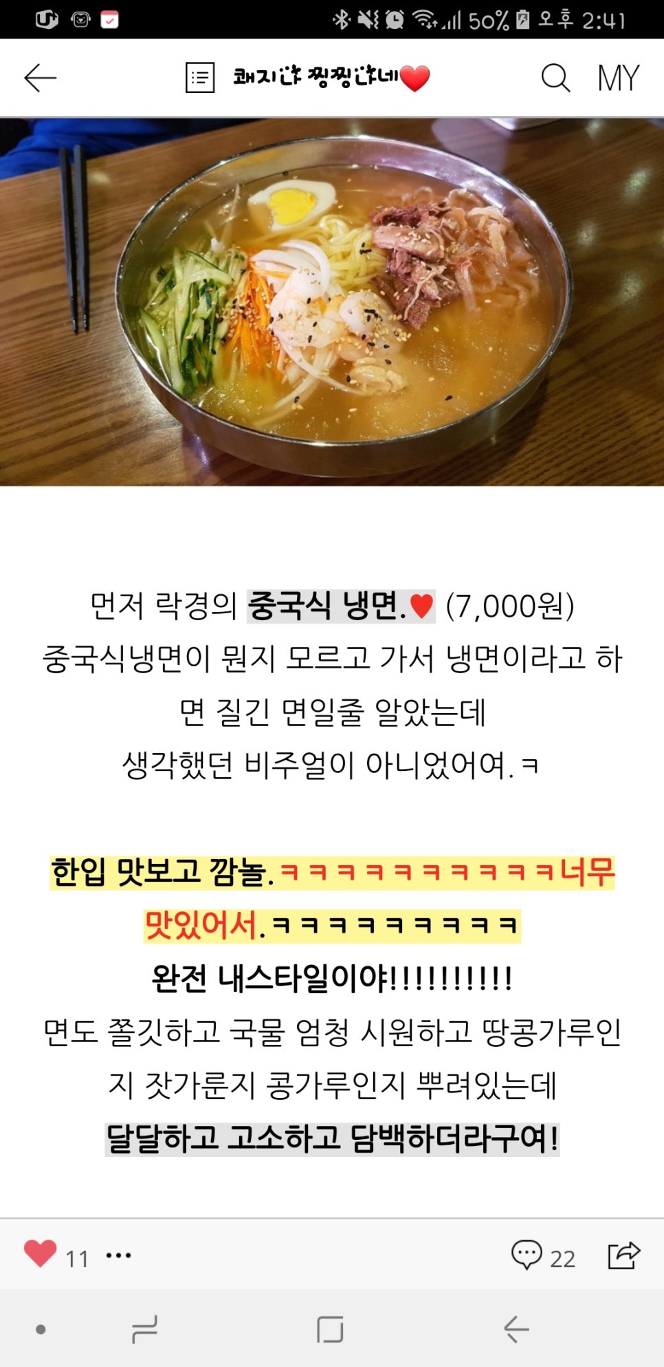 보문숯불구이 이미지