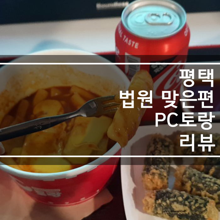 PC토랑 이미지