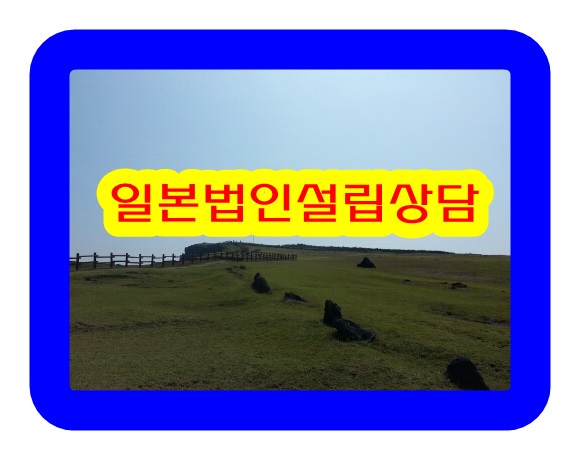 동부세무회계사무소 이미지