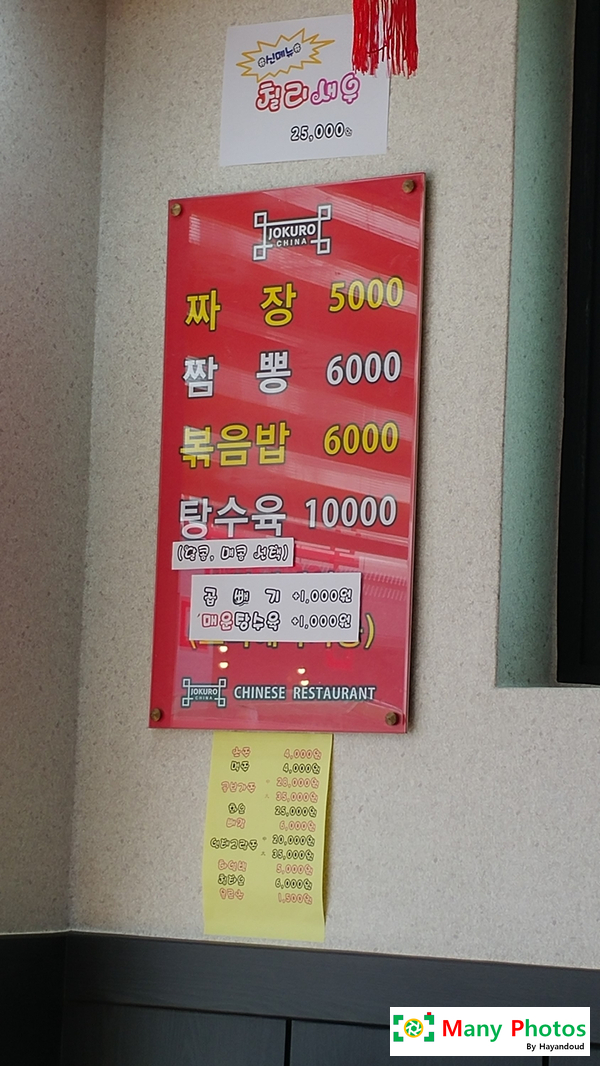 조쿠로 이미지