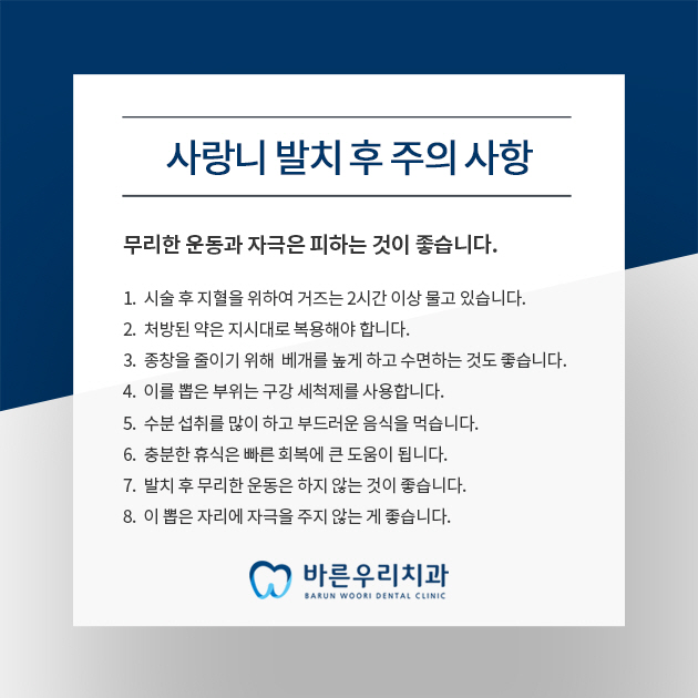 바른우리치과 이미지