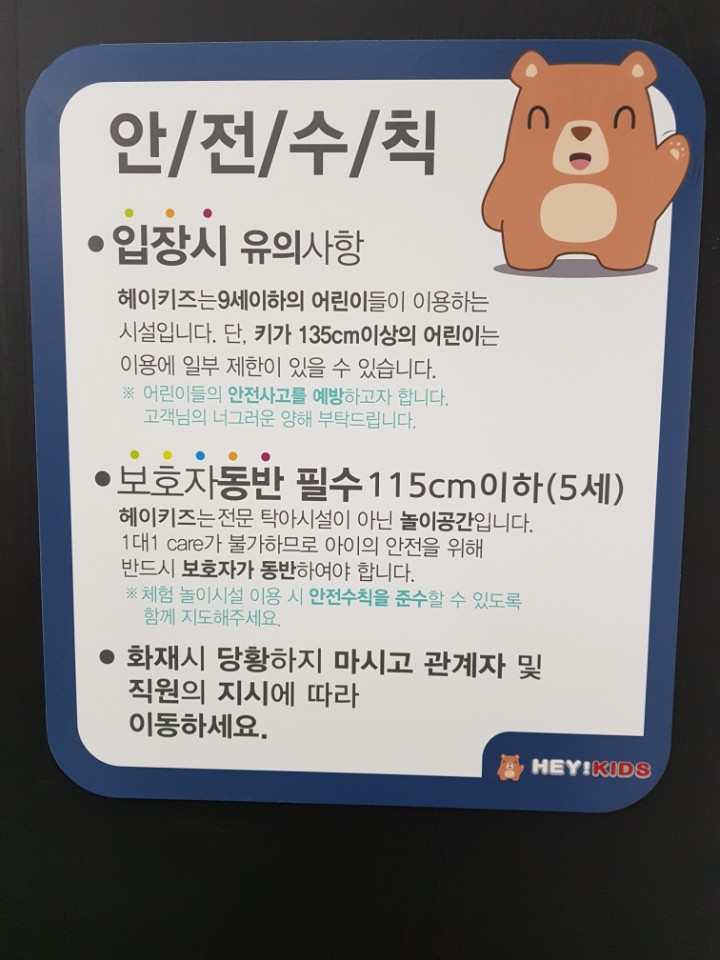 헤이키즈 이미지
