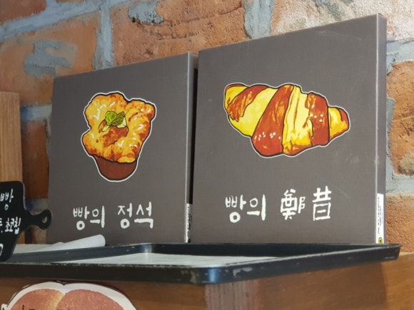 소수빵 이미지