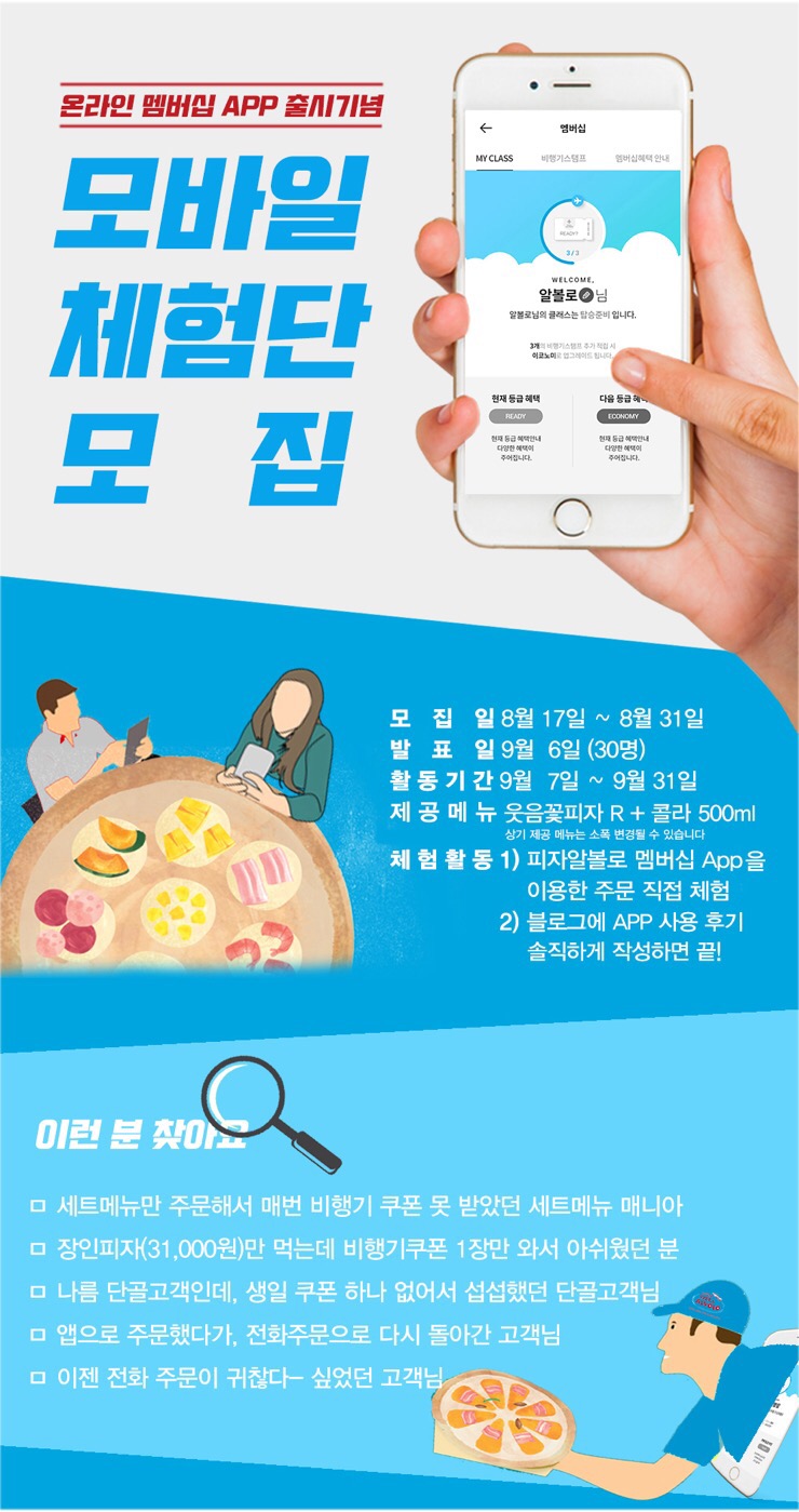 피자알볼로 이미지