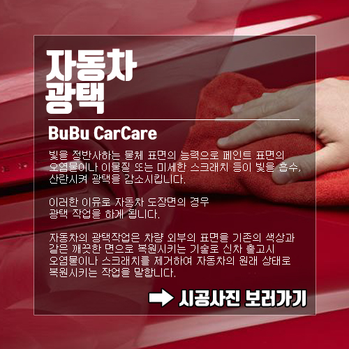 부부카서비스 이미지