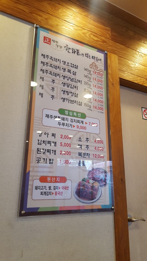 한라돈이익는마을애 이미지