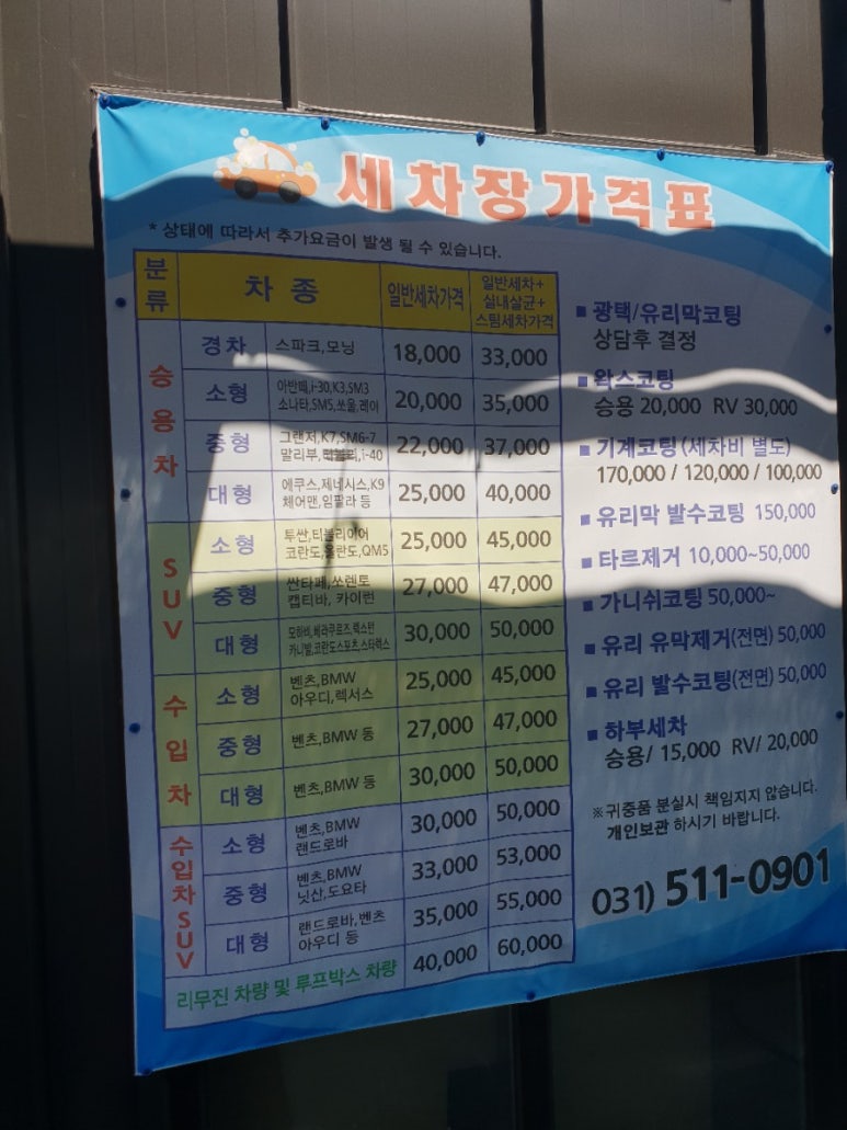 명품손세차장 이미지