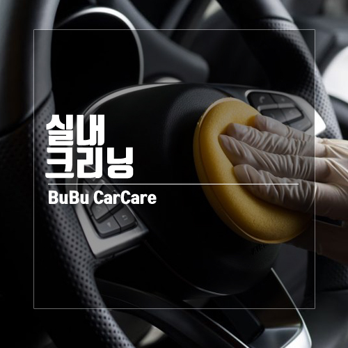 부부카서비스 이미지