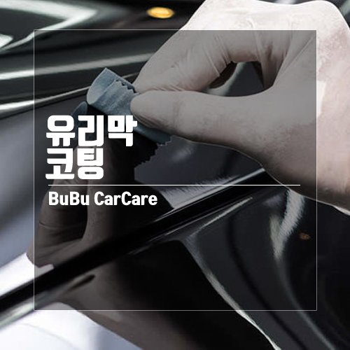 부부카서비스 이미지