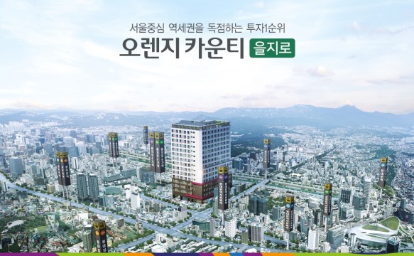 오렌지카운티 이미지
