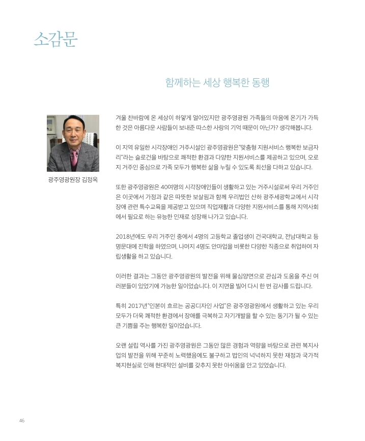 (주)미가온 이미지