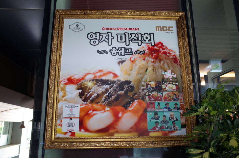 송 쉐프키친 이미지