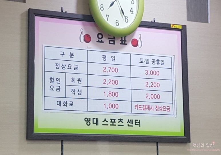 영대볼링센터 이미지