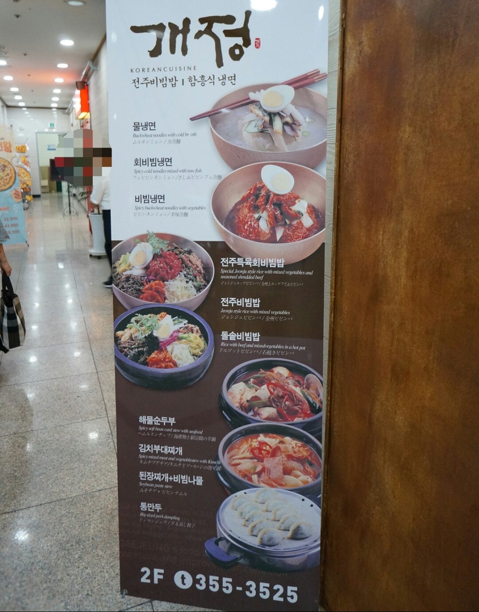 개정침산점 이미지