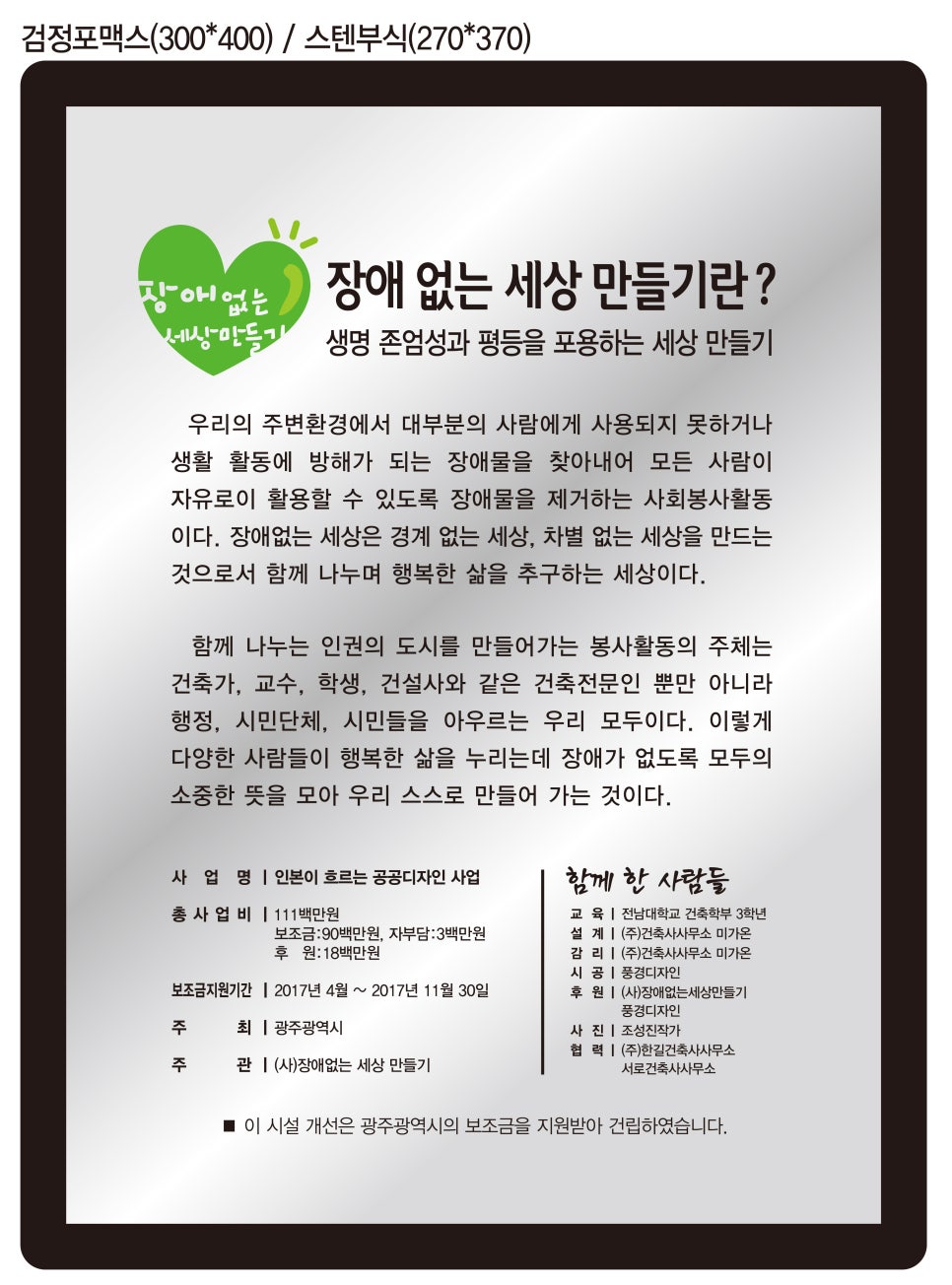 (주)한길엔지니어링 이미지