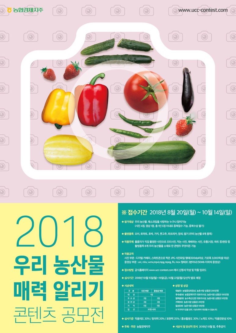 우리농산물 이미지