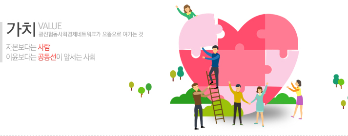 이웃사람들협동조합 이미지