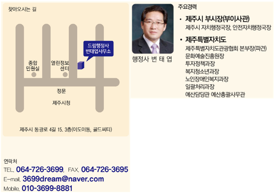 행복드림행정사사무소 이미지