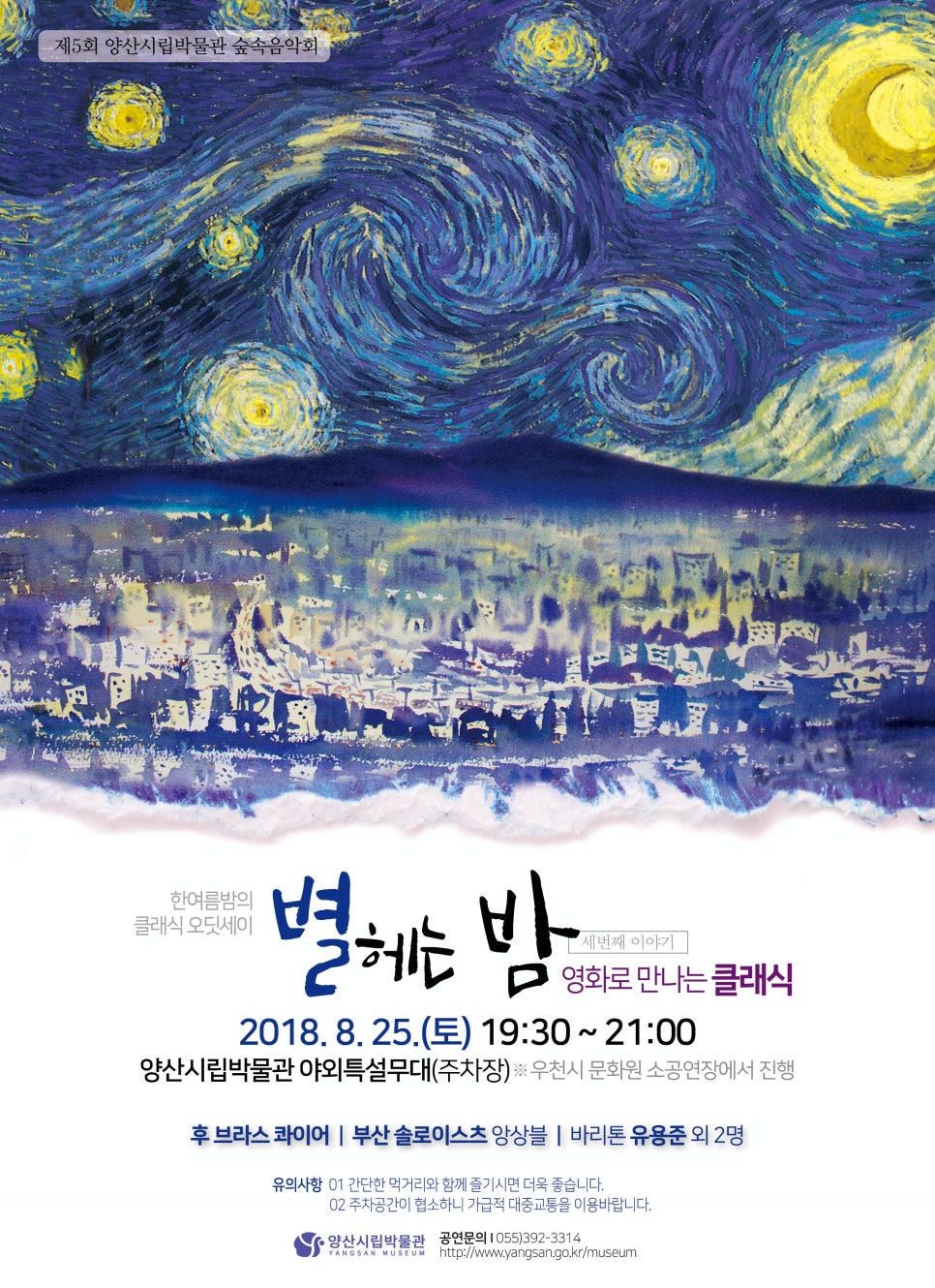 별헤는밤2 이미지