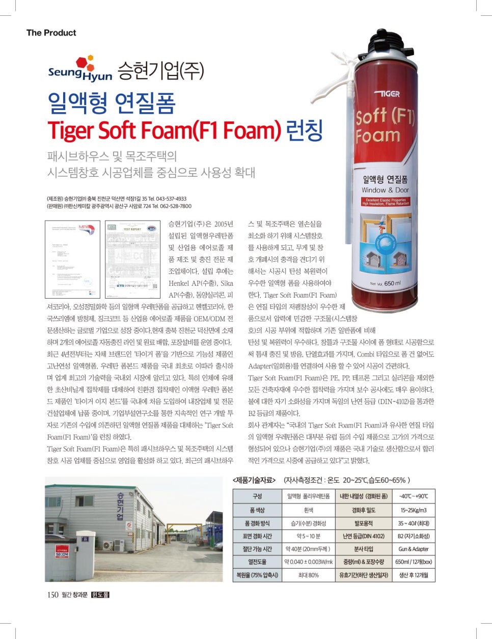 승현기업 이미지