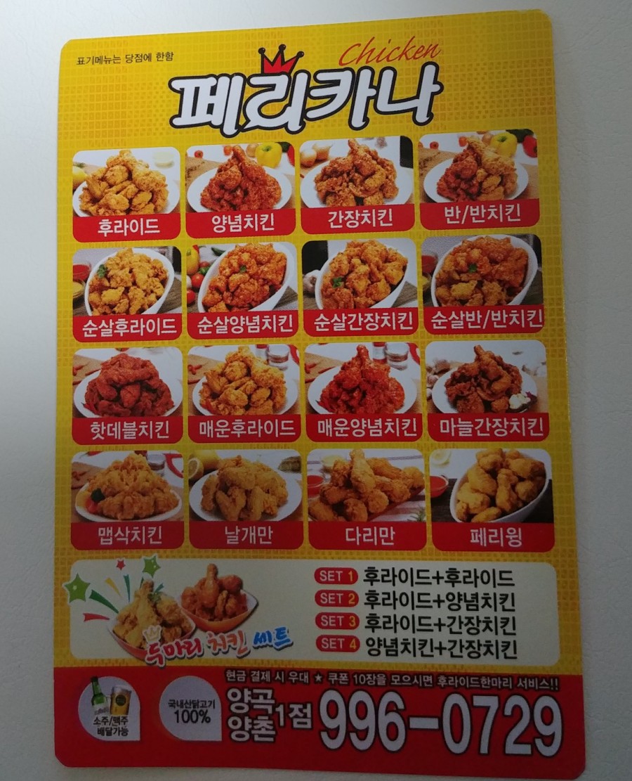 페리카나양곡1점 이미지